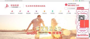 惜緣情感 你的男人該不該嫁？教育咨詢服務的深度剖析